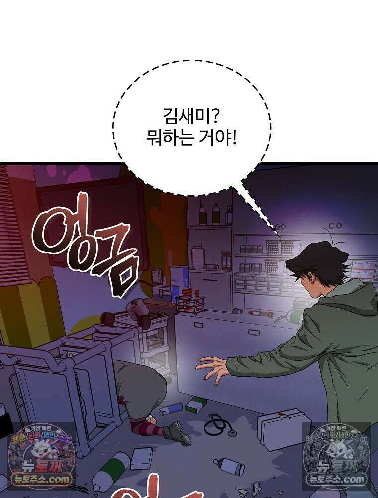 웰컴 투 언데드파크 6화 16