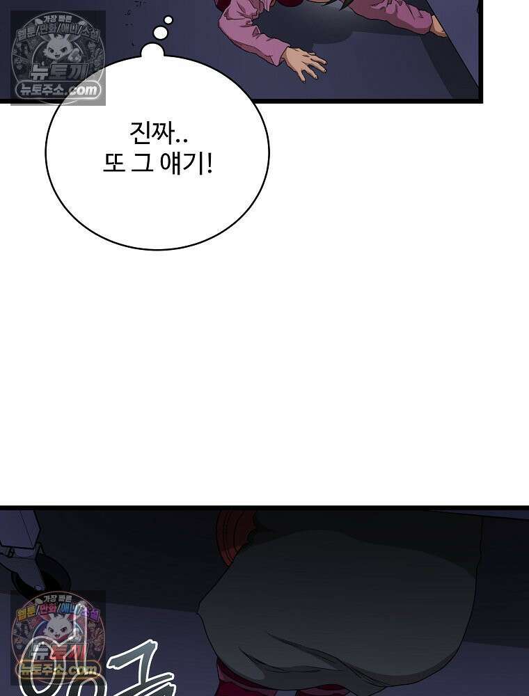 웰컴 투 언데드파크 6화 23