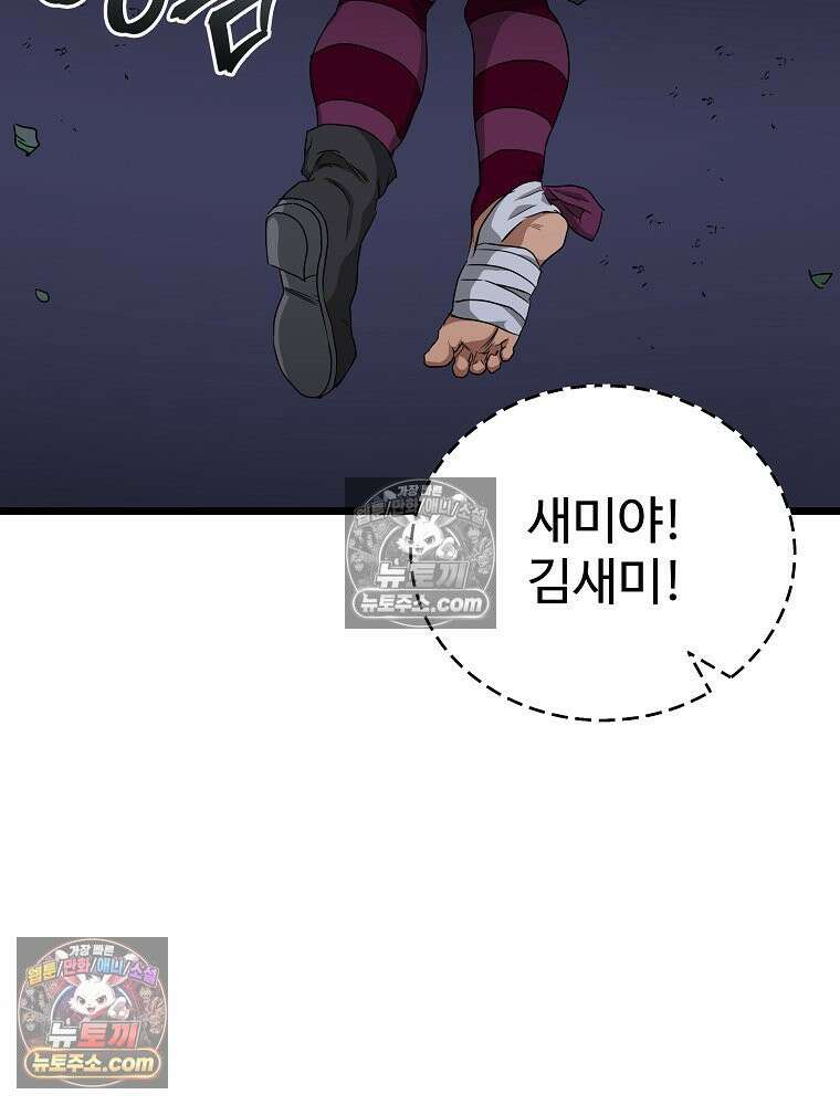 웰컴 투 언데드파크 6화 24