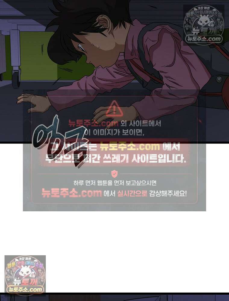웰컴 투 언데드파크 6화 27