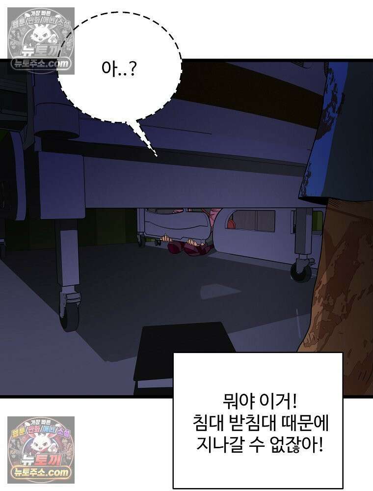 웰컴 투 언데드파크 6화 30