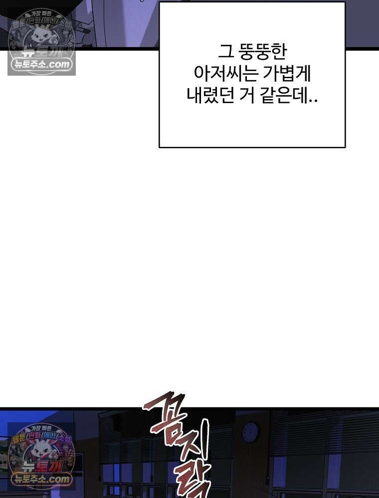 웰컴 투 언데드파크 6화 32