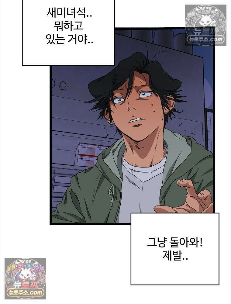 웰컴 투 언데드파크 6화 34