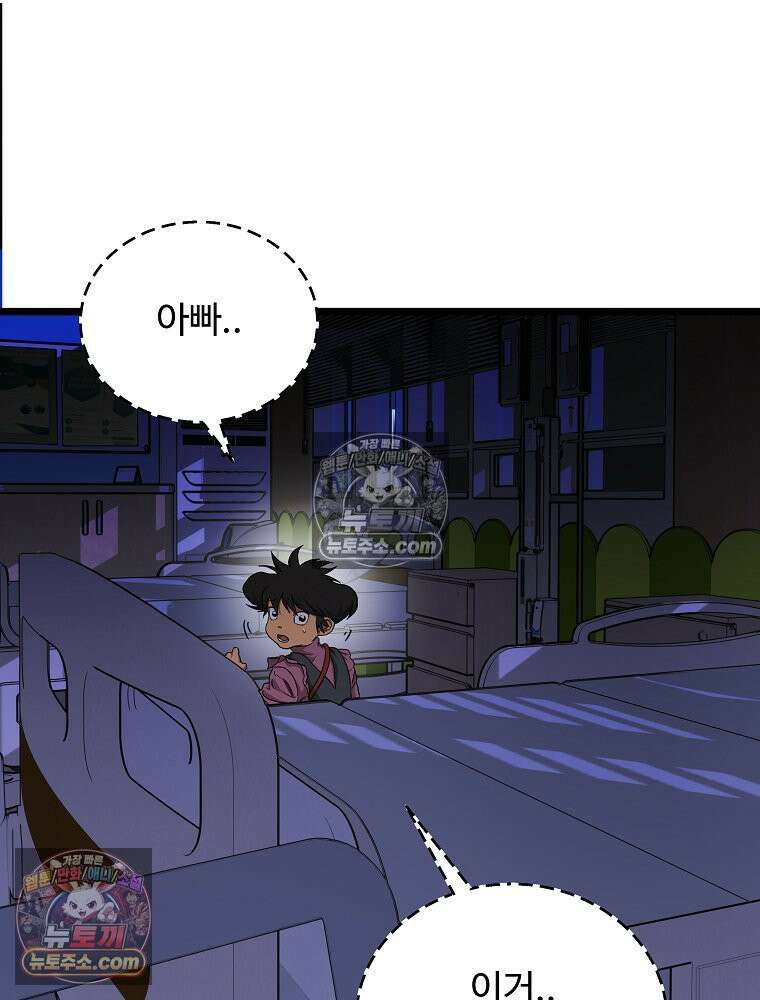 웰컴 투 언데드파크 6화 35