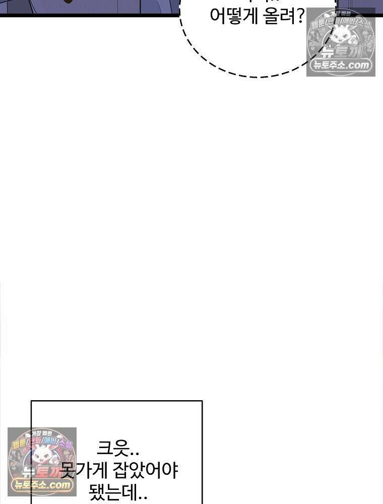 웰컴 투 언데드파크 6화 36