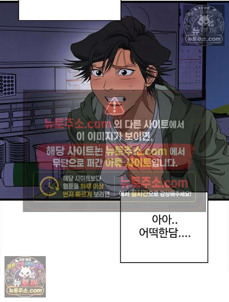 웰컴 투 언데드파크 6화 37