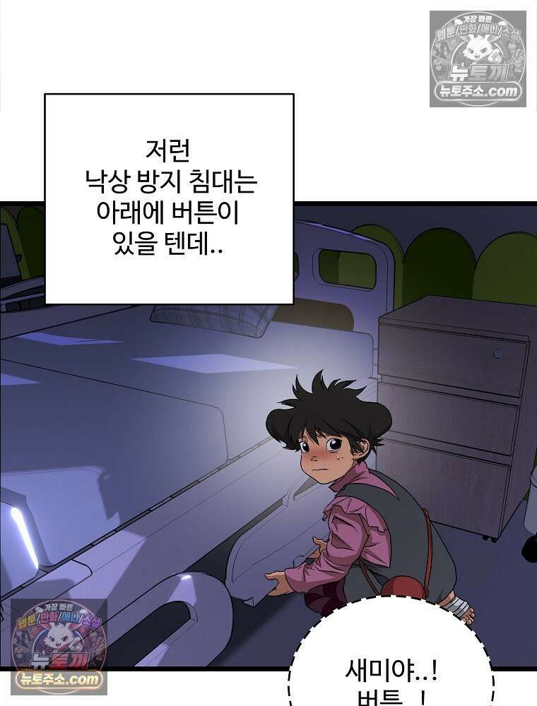 웰컴 투 언데드파크 6화 38