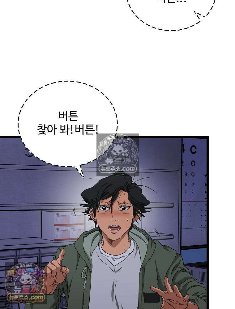 웰컴 투 언데드파크 6화 39