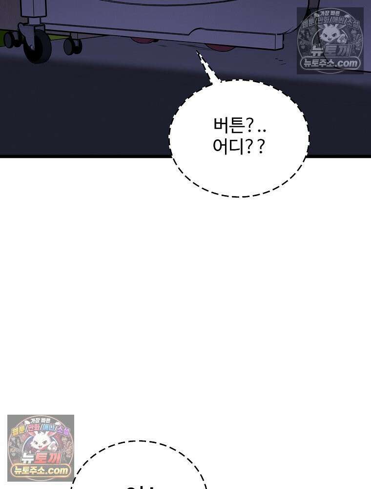 웰컴 투 언데드파크 6화 41