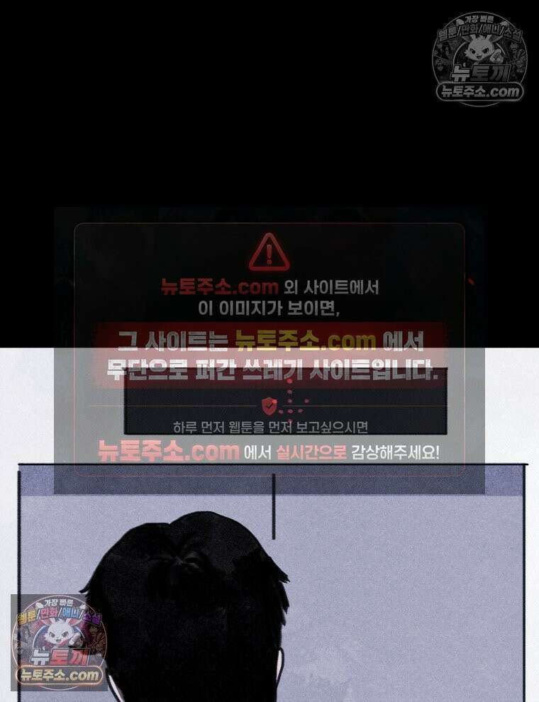 바퀴벌레 잔혹사 33화 2