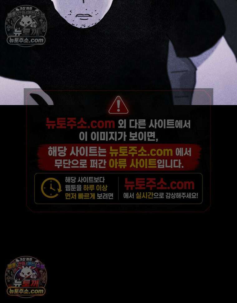바퀴벌레 잔혹사 33화 11