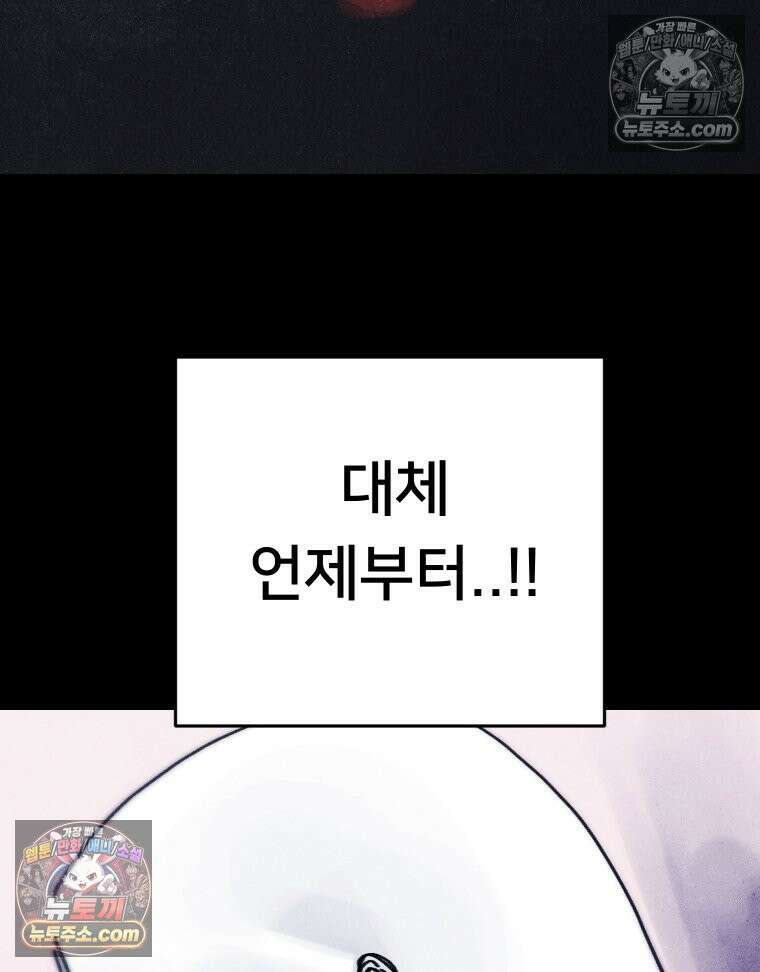 바퀴벌레 잔혹사 33화 14