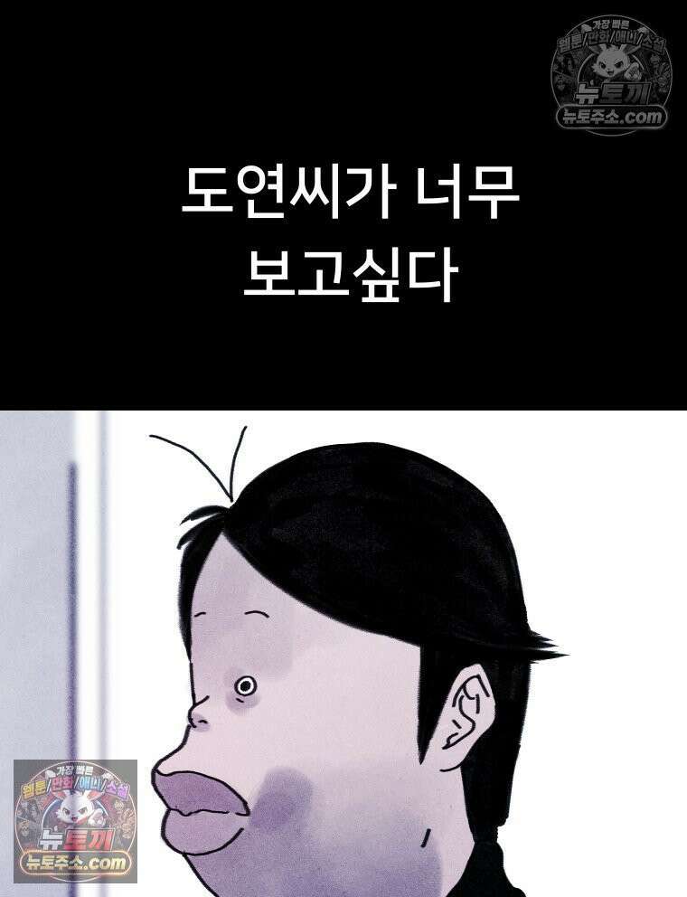 바퀴벌레 잔혹사 33화 18