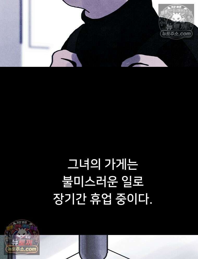 바퀴벌레 잔혹사 33화 19