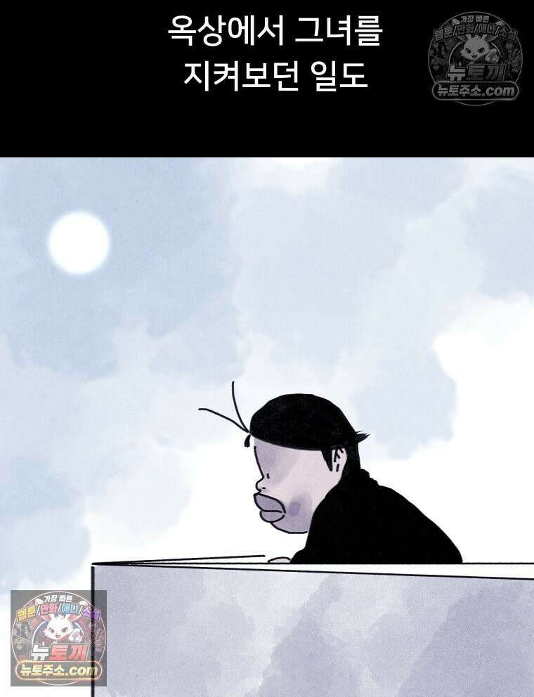 바퀴벌레 잔혹사 33화 21