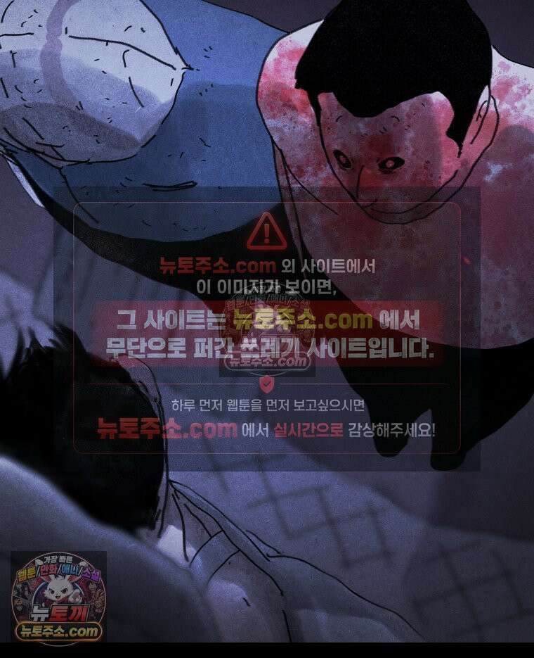 바퀴벌레 잔혹사 33화 25