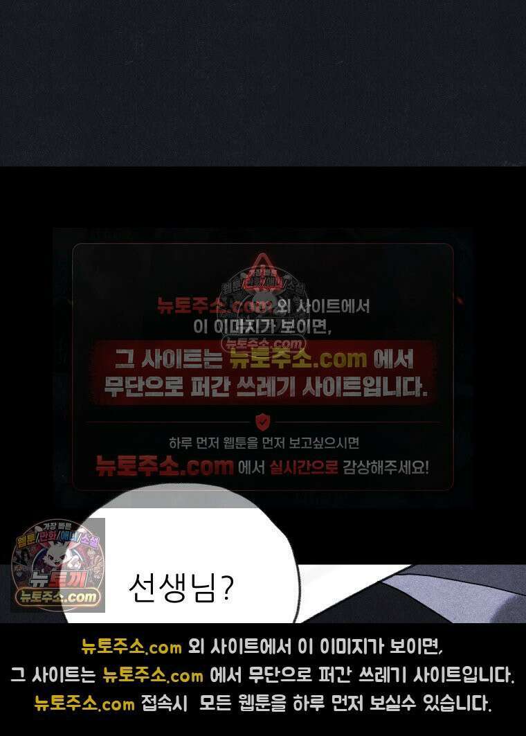 바퀴벌레 잔혹사 38화 5