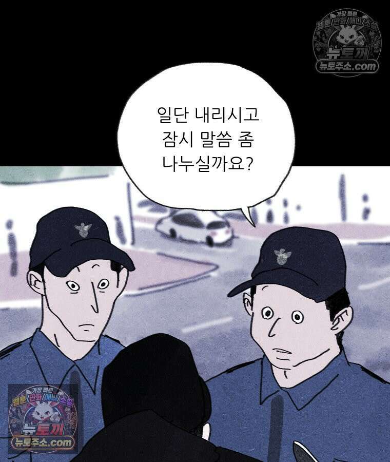 바퀴벌레 잔혹사 38화 7