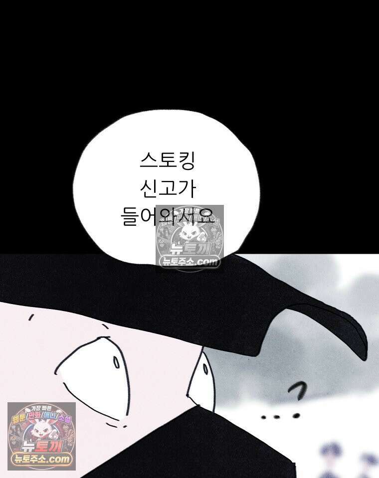 바퀴벌레 잔혹사 38화 9