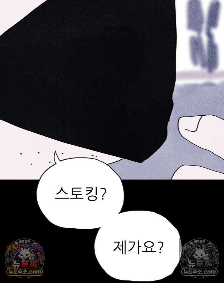 바퀴벌레 잔혹사 38화 10