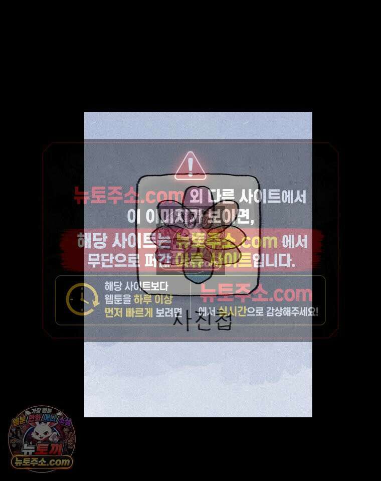 바퀴벌레 잔혹사 38화 13