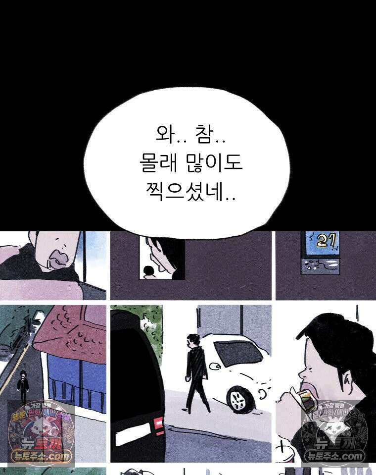 바퀴벌레 잔혹사 38화 14