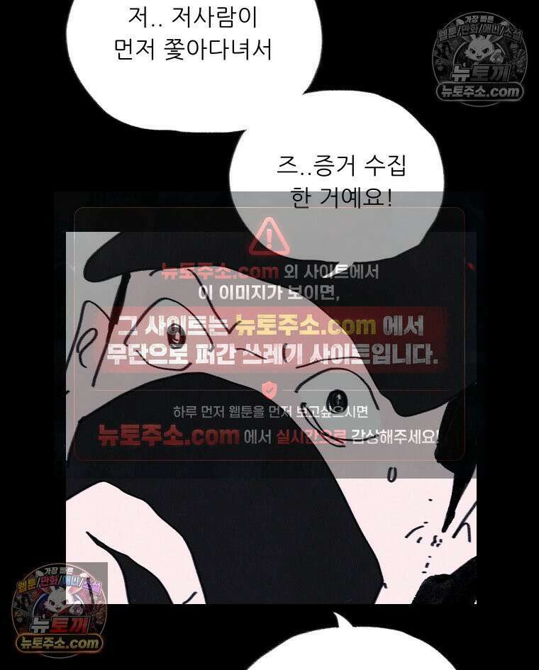 바퀴벌레 잔혹사 38화 20