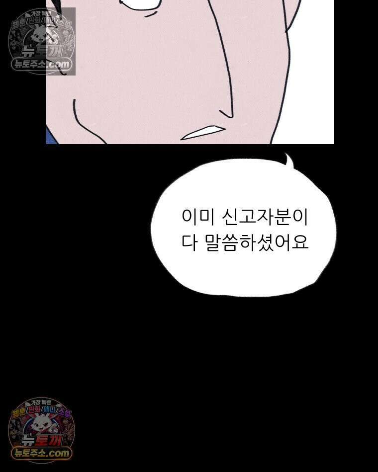 바퀴벌레 잔혹사 38화 22