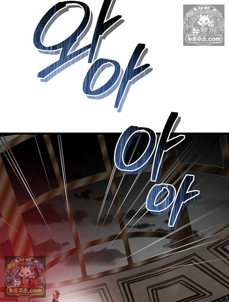 웰컴 투 언데드파크 13화 2