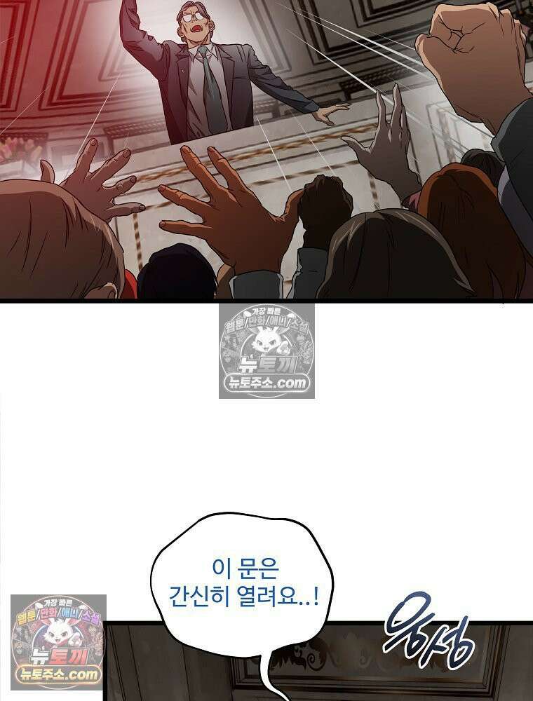 웰컴 투 언데드파크 13화 3