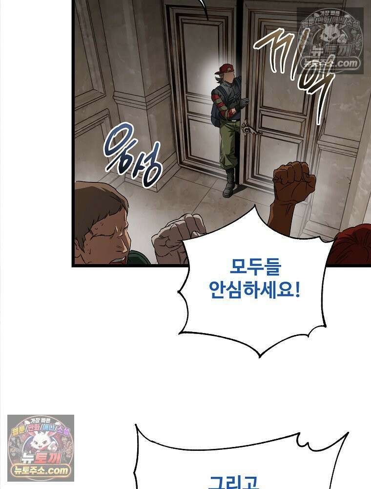 웰컴 투 언데드파크 13화 4