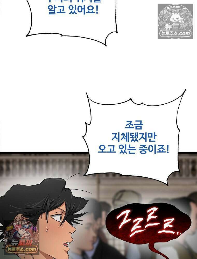 웰컴 투 언데드파크 13화 6
