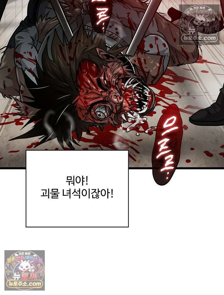 웰컴 투 언데드파크 13화 9