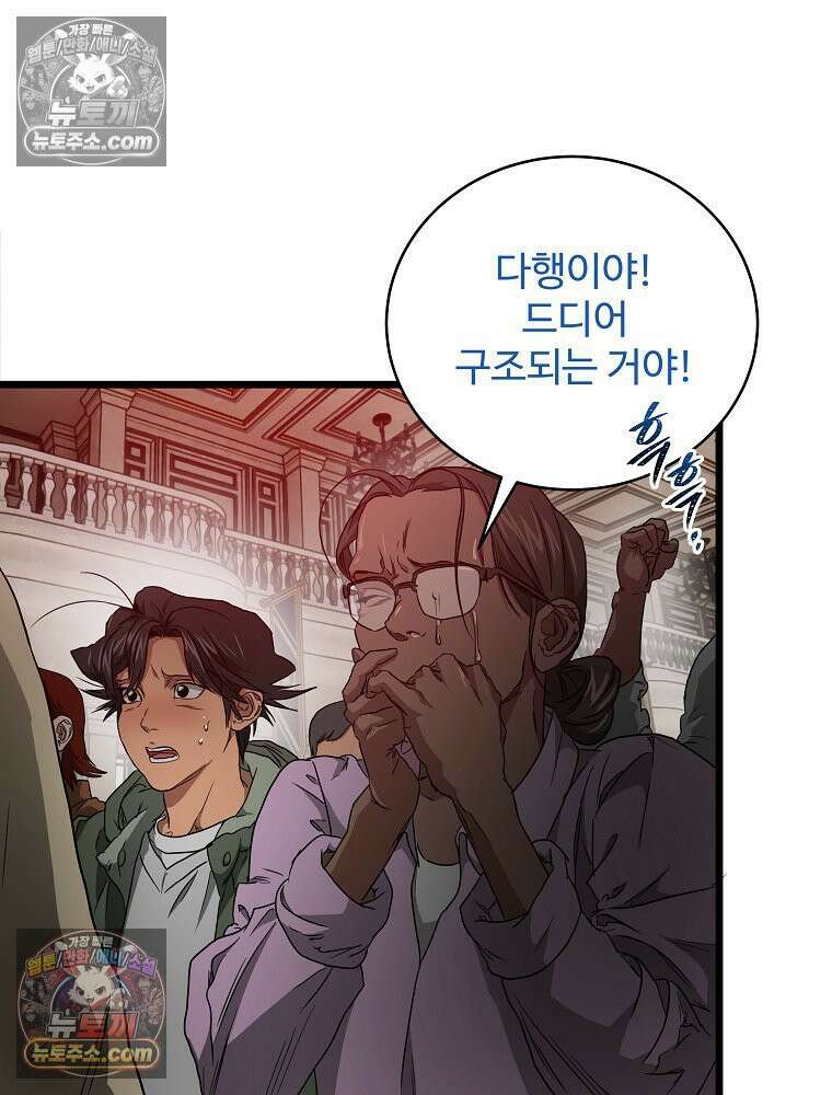 웰컴 투 언데드파크 13화 10