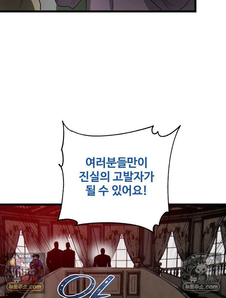 웰컴 투 언데드파크 13화 11
