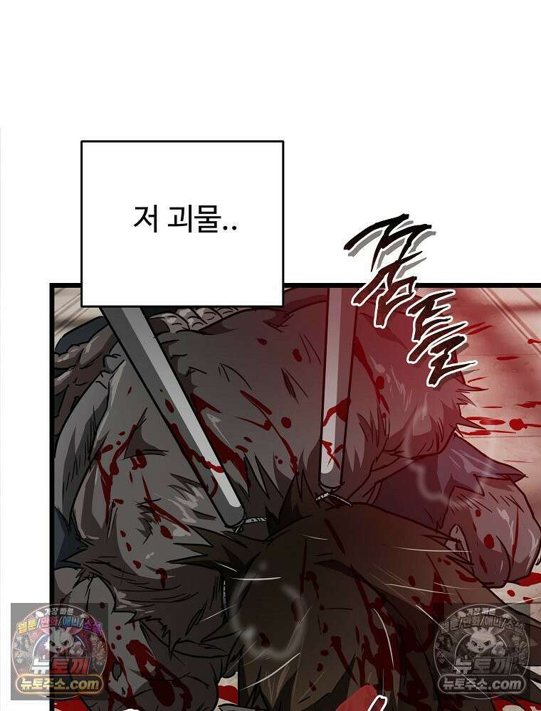웰컴 투 언데드파크 13화 14