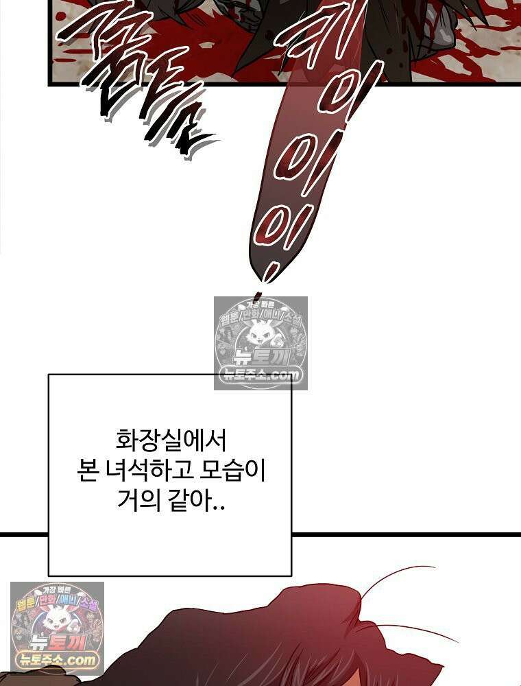 웰컴 투 언데드파크 13화 15