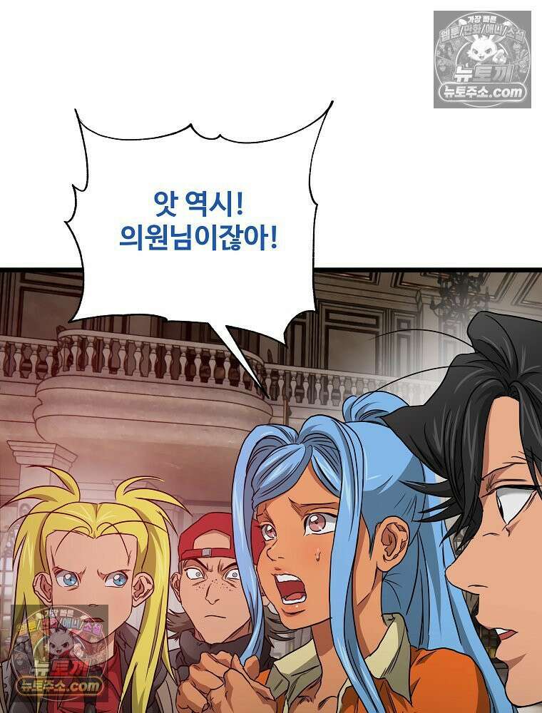 웰컴 투 언데드파크 13화 17