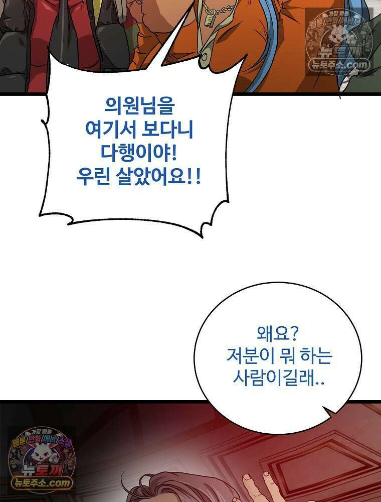 웰컴 투 언데드파크 13화 18