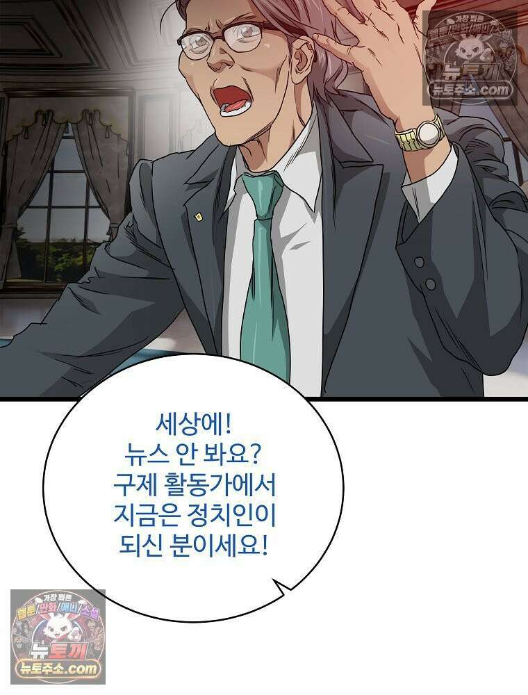 웰컴 투 언데드파크 13화 19