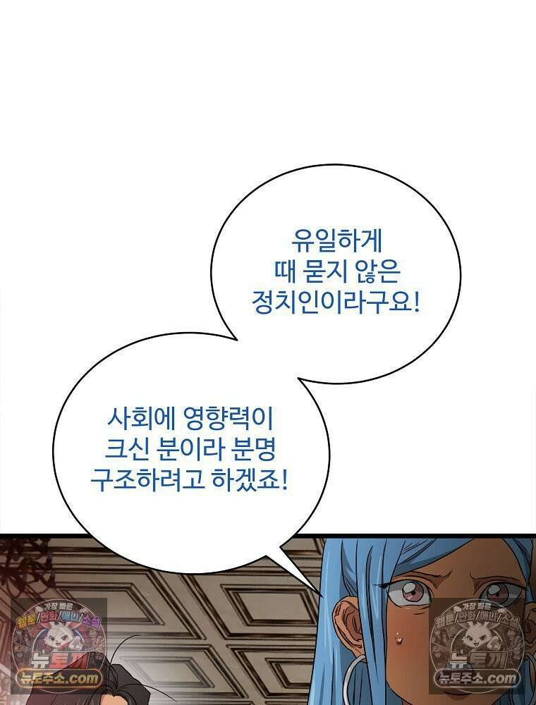 웰컴 투 언데드파크 13화 20