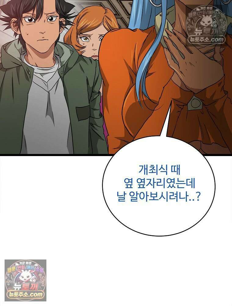 웰컴 투 언데드파크 13화 21