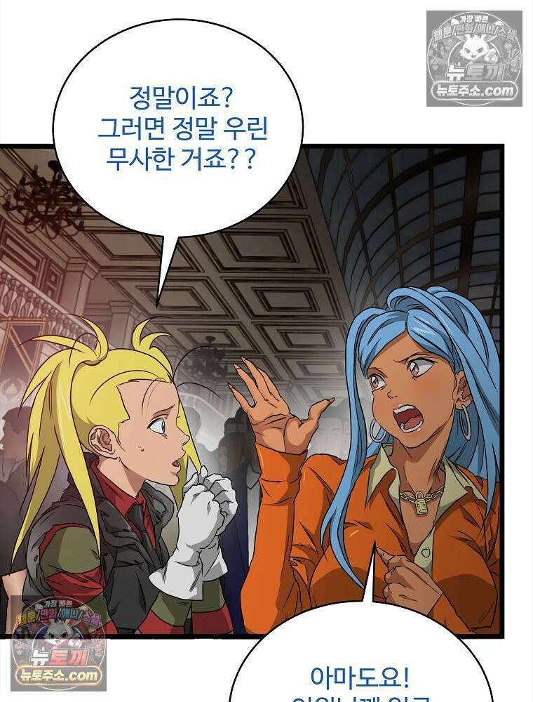 웰컴 투 언데드파크 13화 22