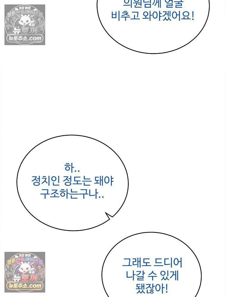 웰컴 투 언데드파크 13화 23