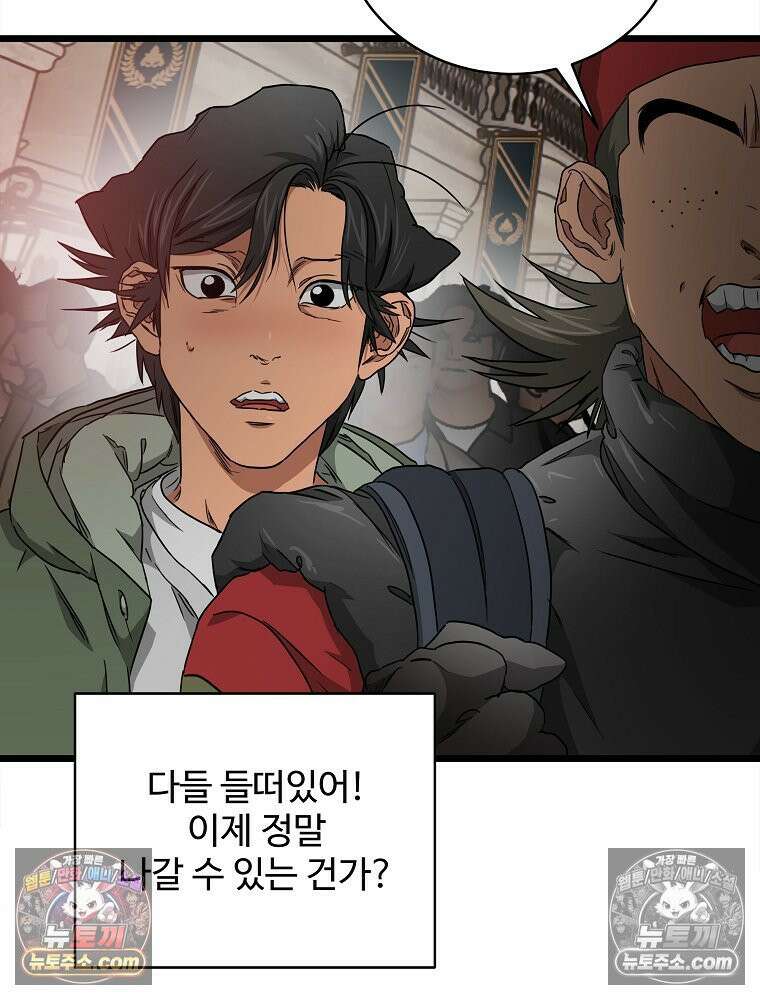 웰컴 투 언데드파크 13화 24