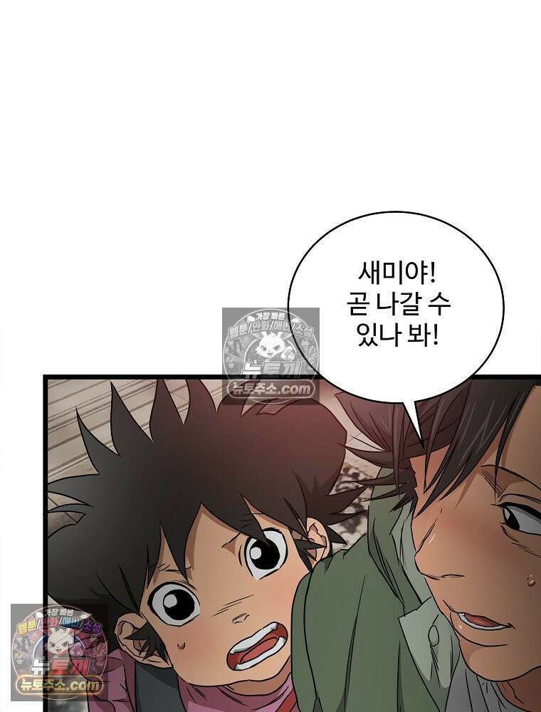 웰컴 투 언데드파크 13화 25