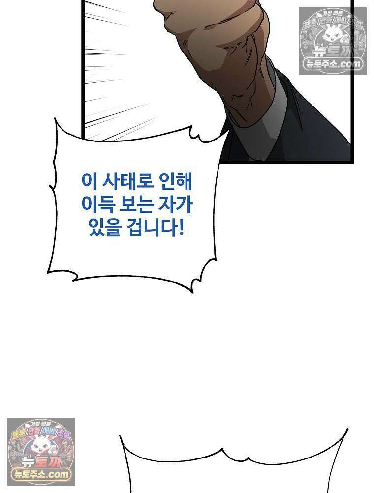 웰컴 투 언데드파크 13화 27