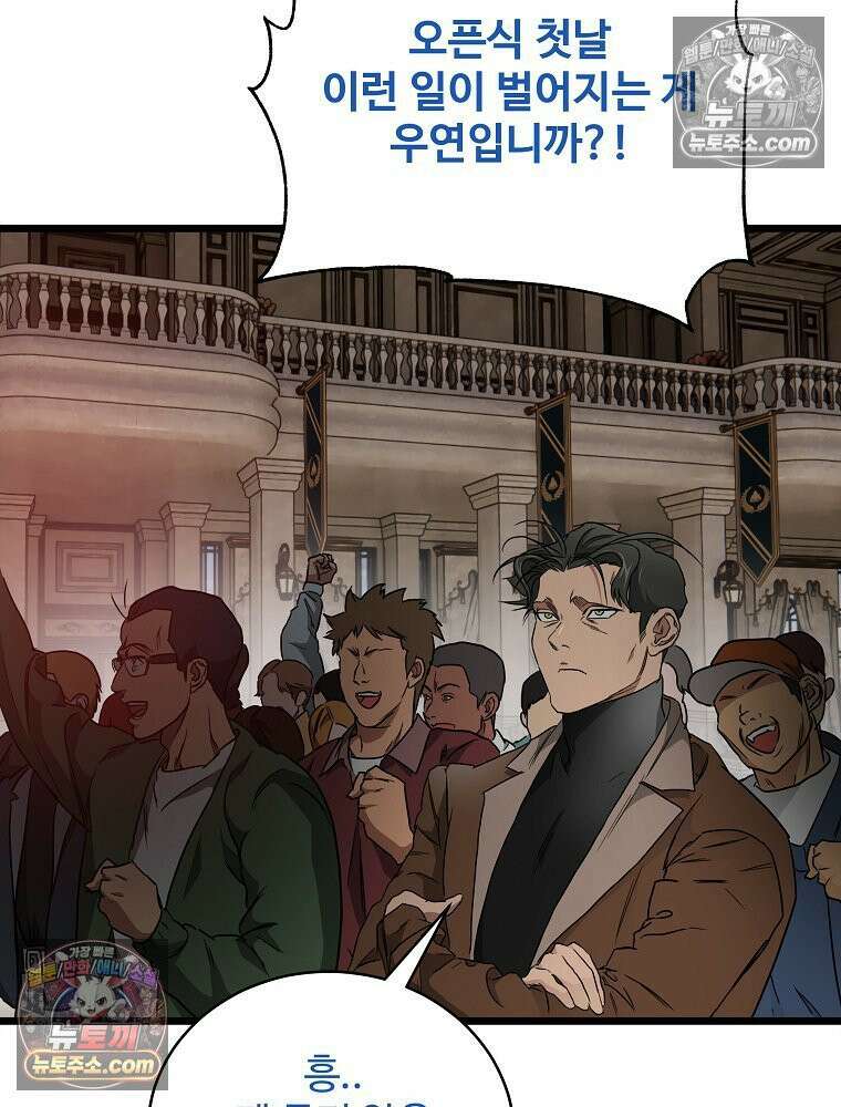 웰컴 투 언데드파크 13화 28