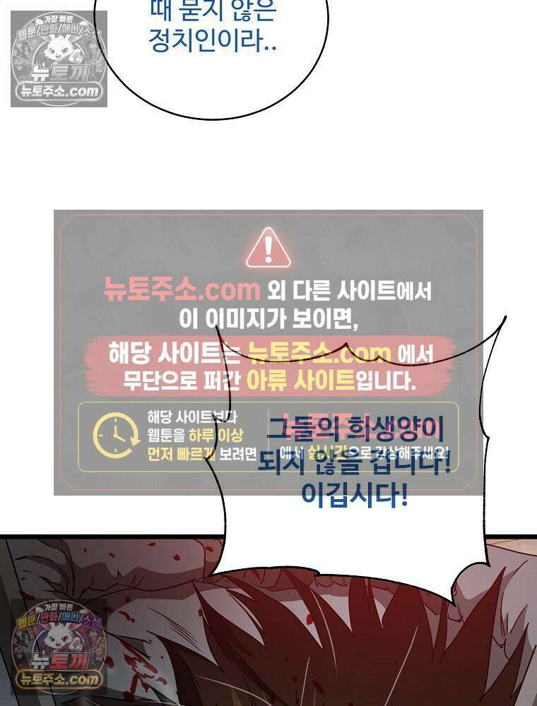 웰컴 투 언데드파크 13화 29