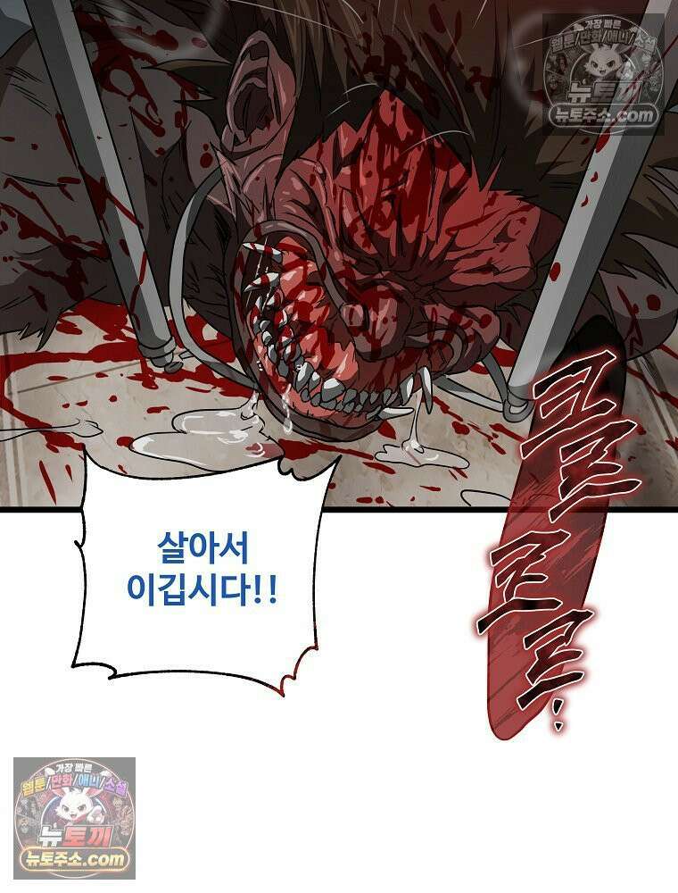 웰컴 투 언데드파크 13화 30